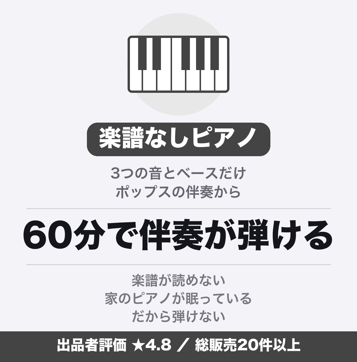 楽譜なしで、ポップスのピアノを弾けるようにします 3つの音とベースだけ。60分で弾き語りの伴奏まで イメージ1