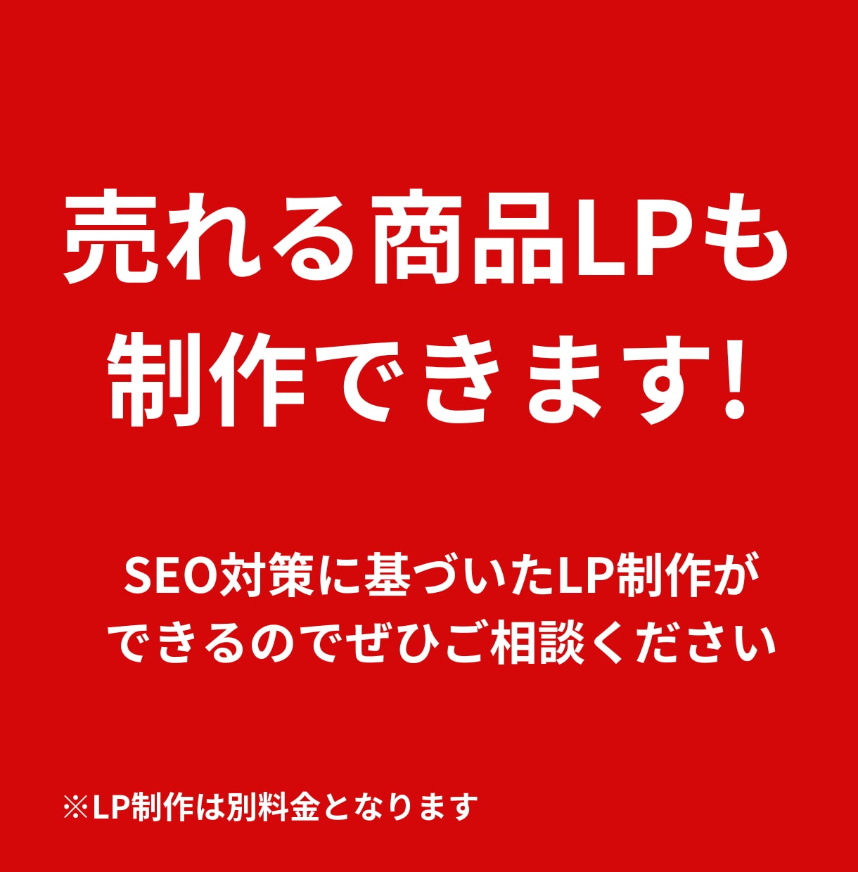 楽天SEO対策します ご希望のキーワードで検索結果の1ページに！ イメージ3