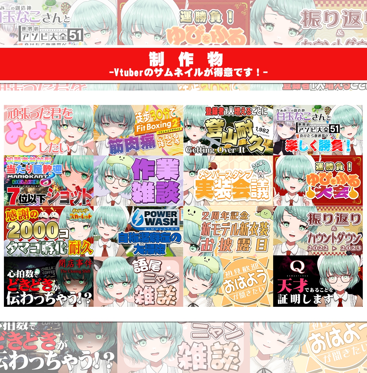 目の引くサムネイルを制作いたします "楽を""すぐに"等あなたの要望を叶えるサムネイルを！！ イメージ5
