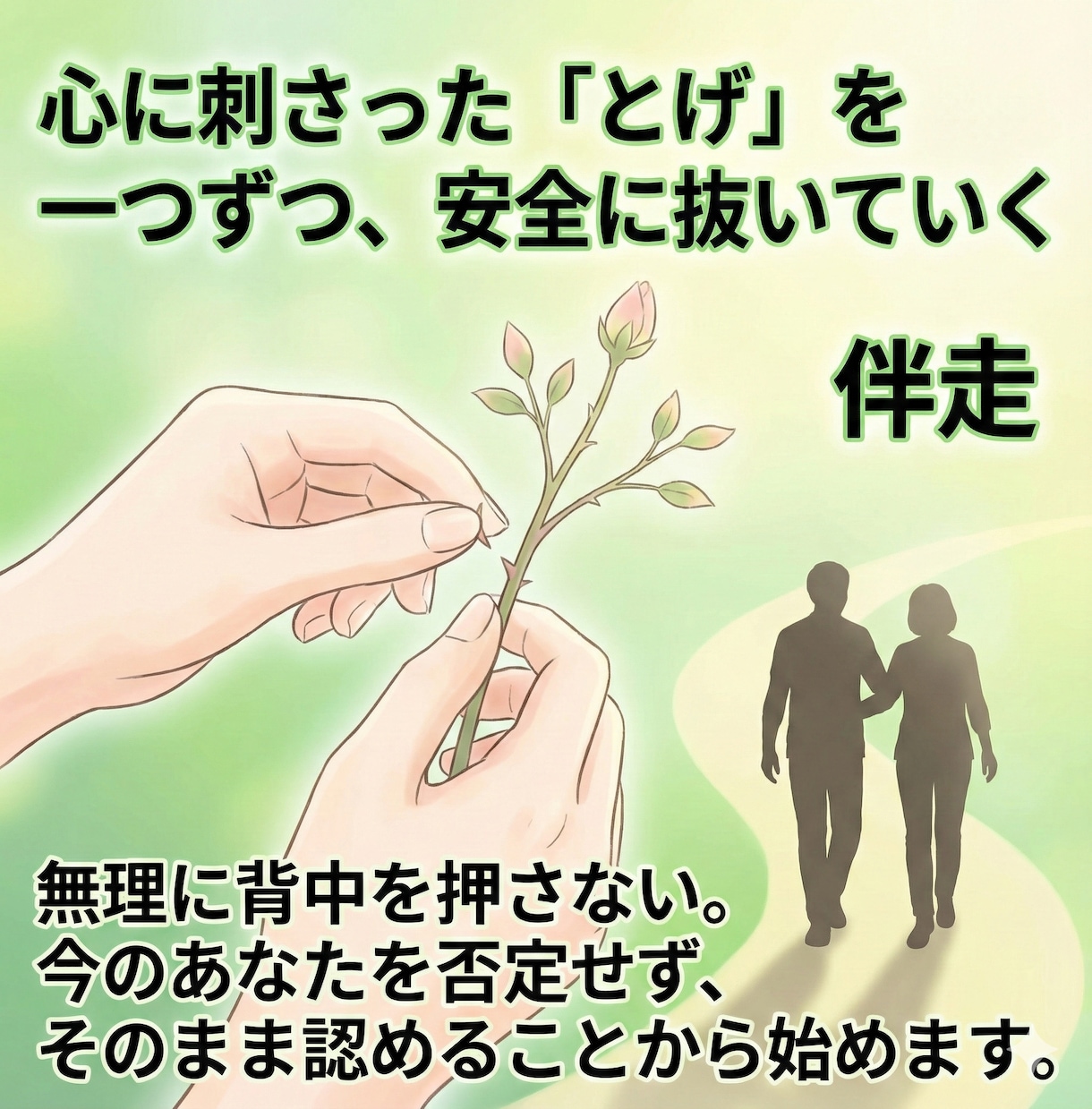 回数無制限！界隈で削れた心を120日で立て直します 創作に振り回されない。しんどさの原因を一緒に見つけ整えます イメージ5