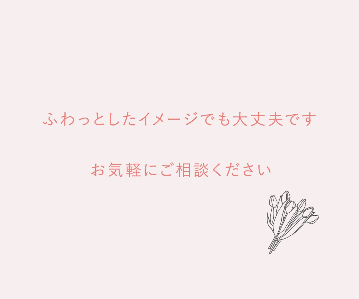 美容サロン向けバナー・ホットペッパー画像作ります ホットペッパー・LINE・求人画像まで対応 イメージ10