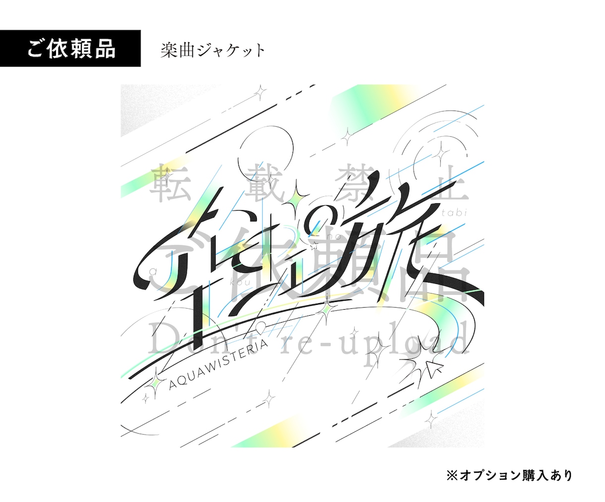 自作の文字で作るオリジナルロゴデザイン作成致します ひと味違うオリジナリティ溢れる文字ロゴをお探しの方へ イメージ8