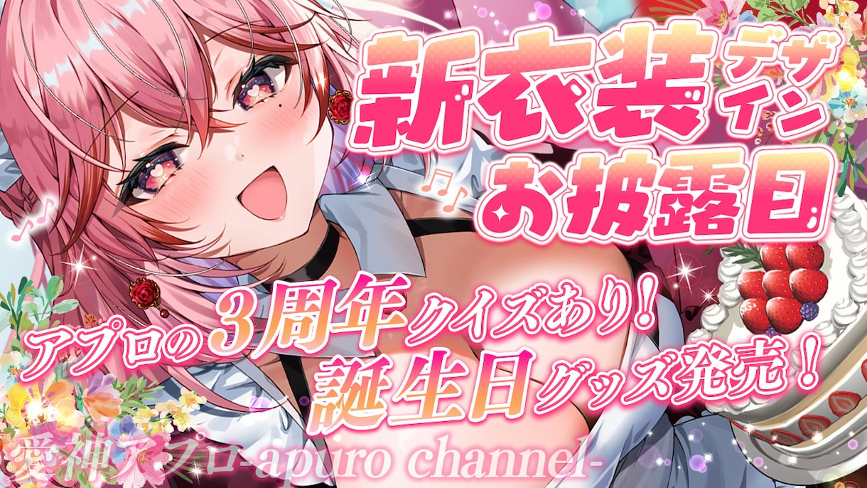 サムネイルデザイナーが貴方にあった作品を作ります 主にVtuberのサムネイルですがYoutuber様も対応！ イメージ8
