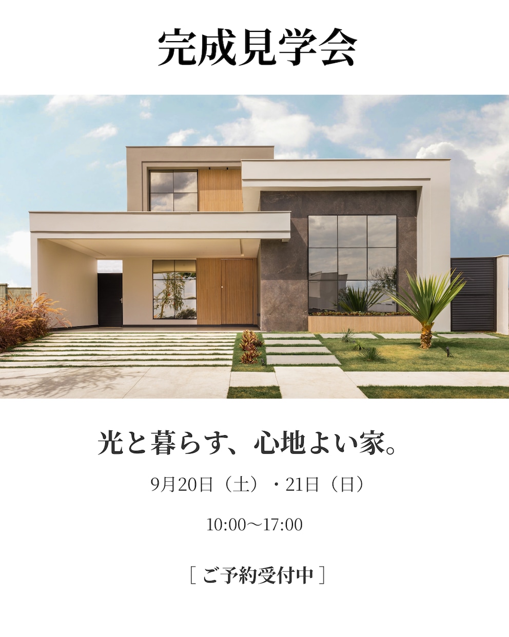 Instagram投稿をCanvaで制作します 建築・住宅分野の投稿デザインも対応します イメージ3