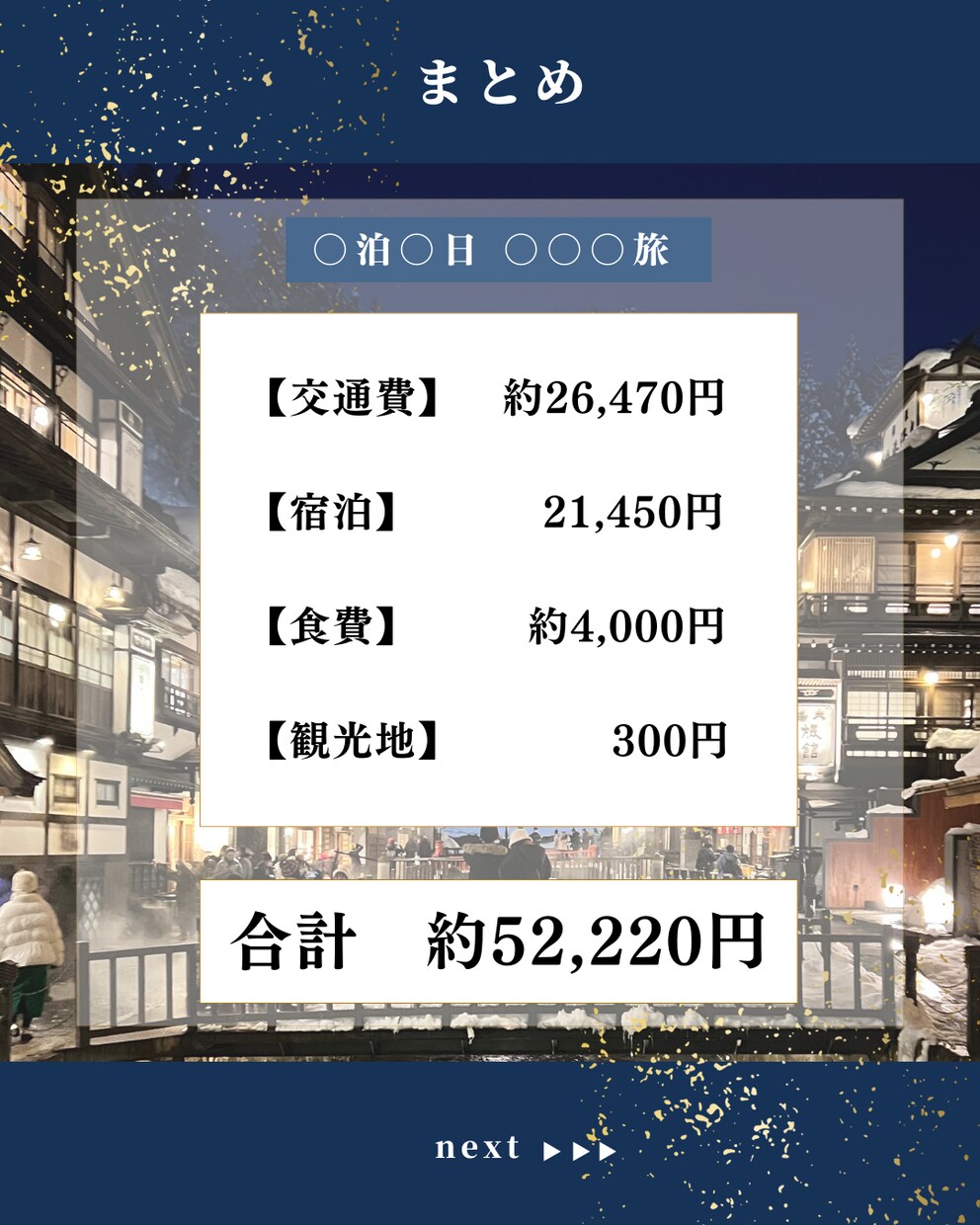 お得に満足できる旅行プランを企画します 〜あなたにぴったりの感動をお届け〜 イメージ8
