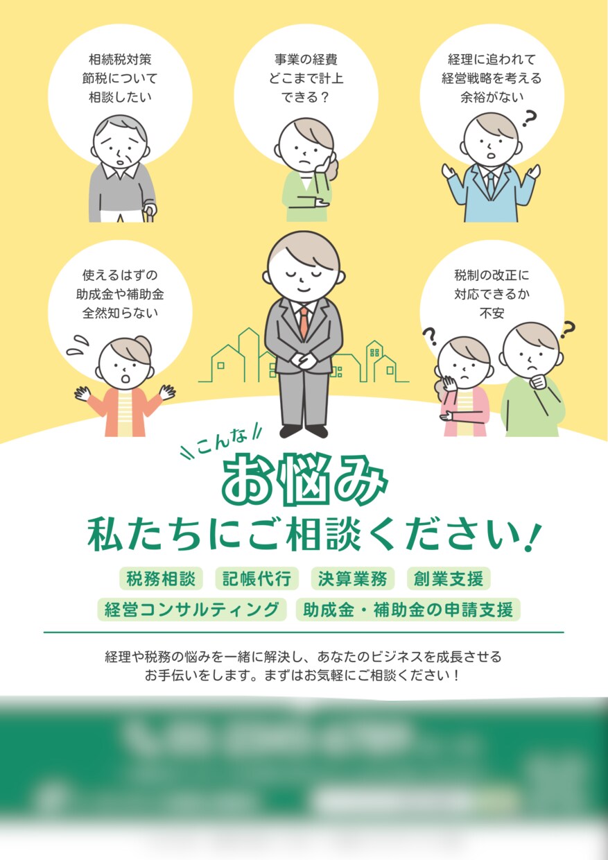 伝わる・売れる！プロが広告チラシ作成致します プロによる高品質チラシデザイン作成【A4・片面/両面対応】 イメージ6
