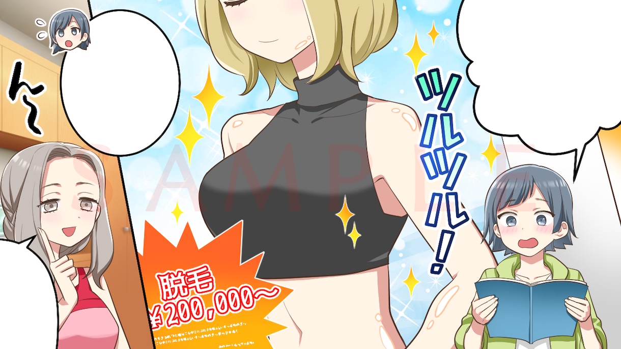 広告用の漫画イラスト作成いたします 明るい色で賑やかな漫画イラストです イメージ5