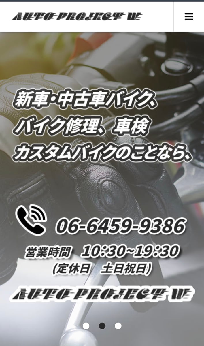 格安！ワードプレスでHP・サイト制作いたします 格安・高品質・短期間で理想のWordPress集客サイト！ イメージ2