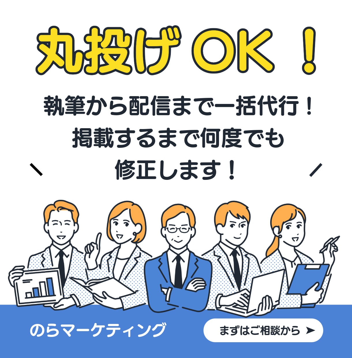 丸投げOK！プレスリリース作成と配信を代行します 執筆から配信まで一括代行。掲載するまで何度でも修正します！ イメージ1