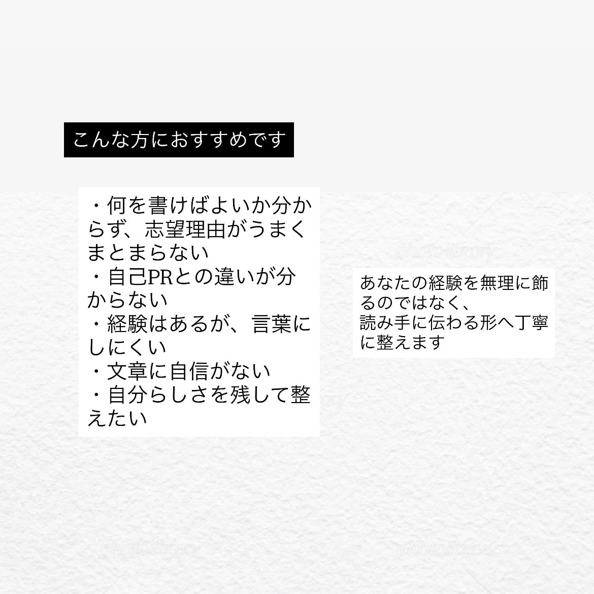 推薦入試の文章を添削します 塾講師の上智大生が、伝わる文章に整えます イメージ2