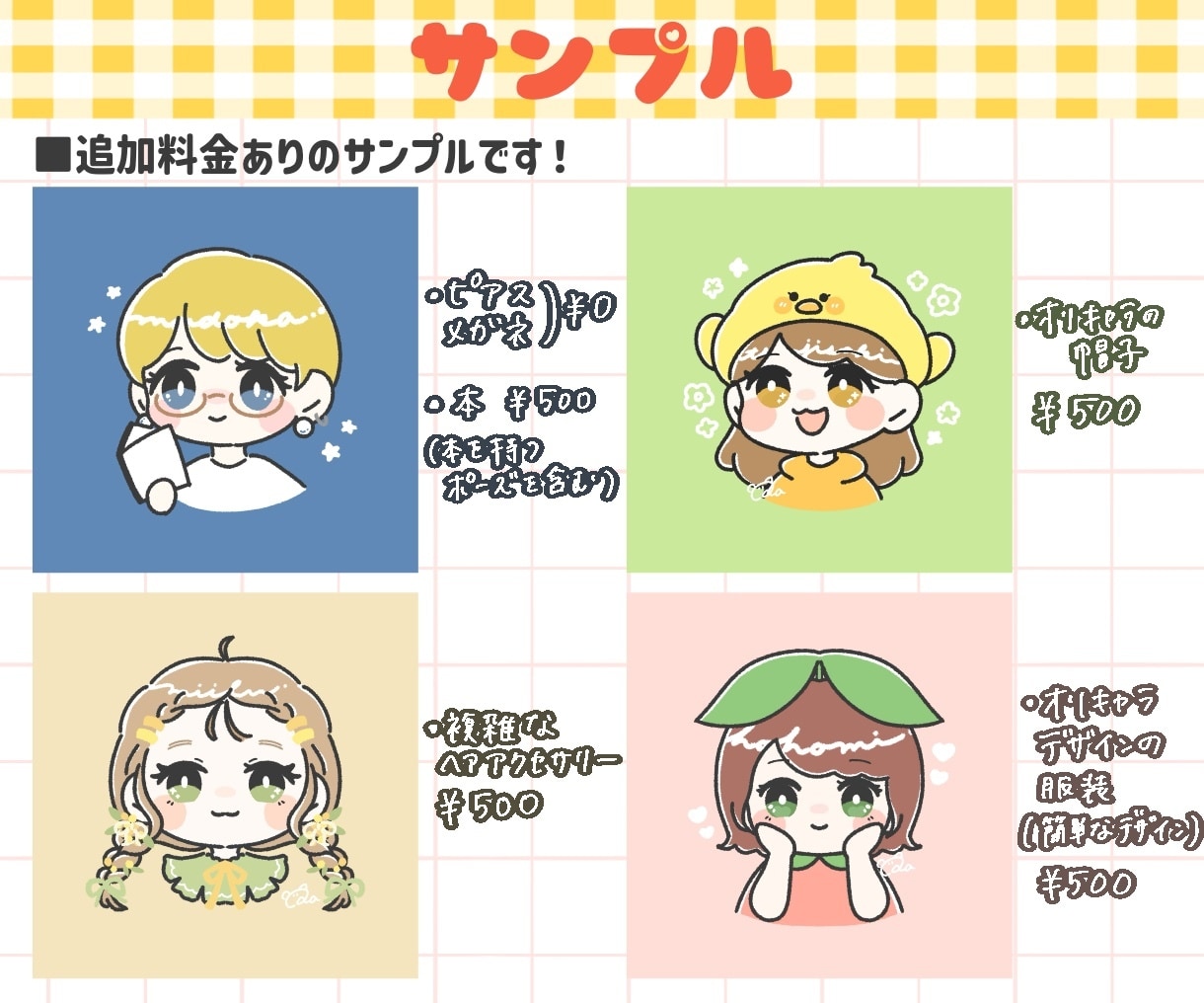ゆるポップなイラスト描きます SNSのアイコンやグッズに！可愛いデフォルメイラスト★ イメージ8