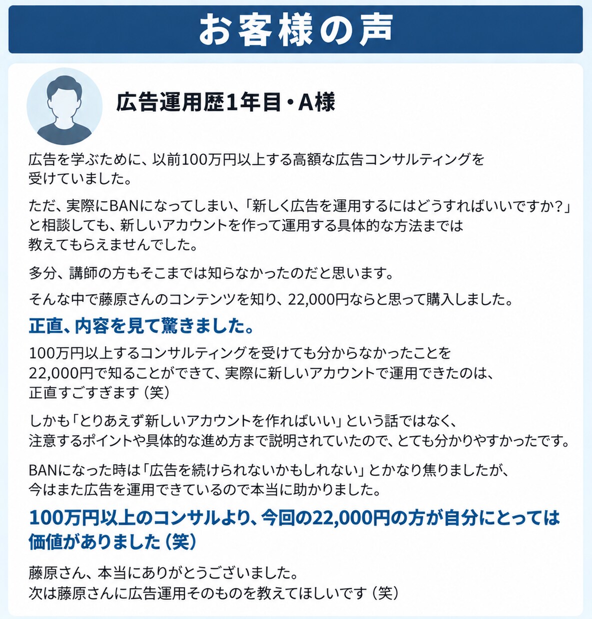 Meta広告BAN・停止から再開する方法を教えます 審査・異議申し立てを待つのではなく、運用再開の具体的な方法 イメージ4