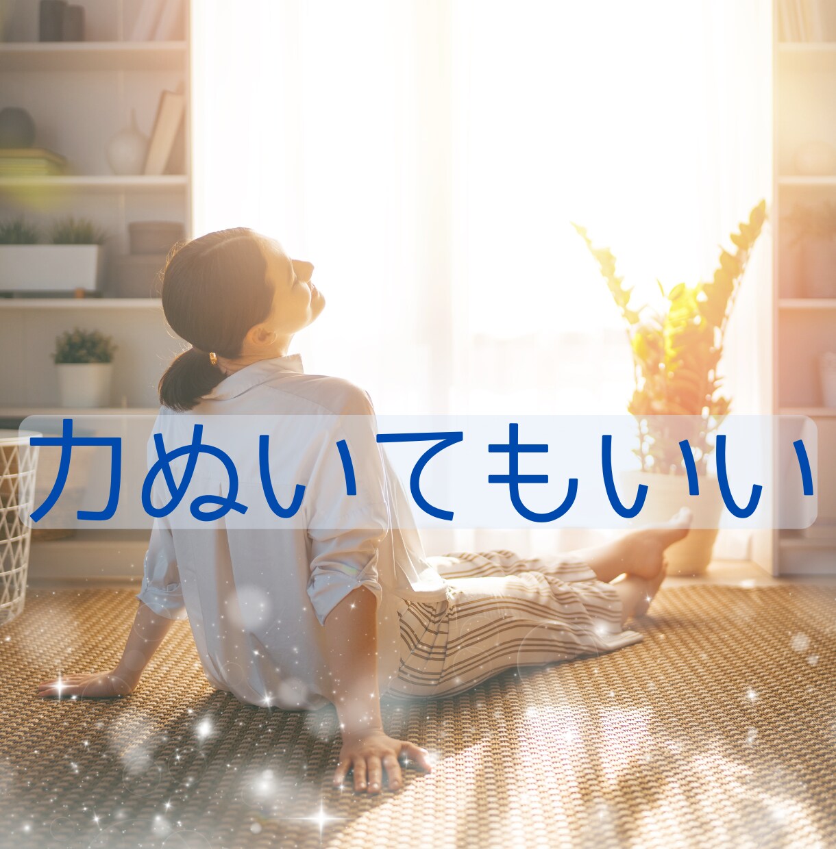 逃げ場がなくなる前に、あなたの話を聞きます ひとりで抱え続けなくて大丈夫✨ここで少し下ろしてみてください イメージ8