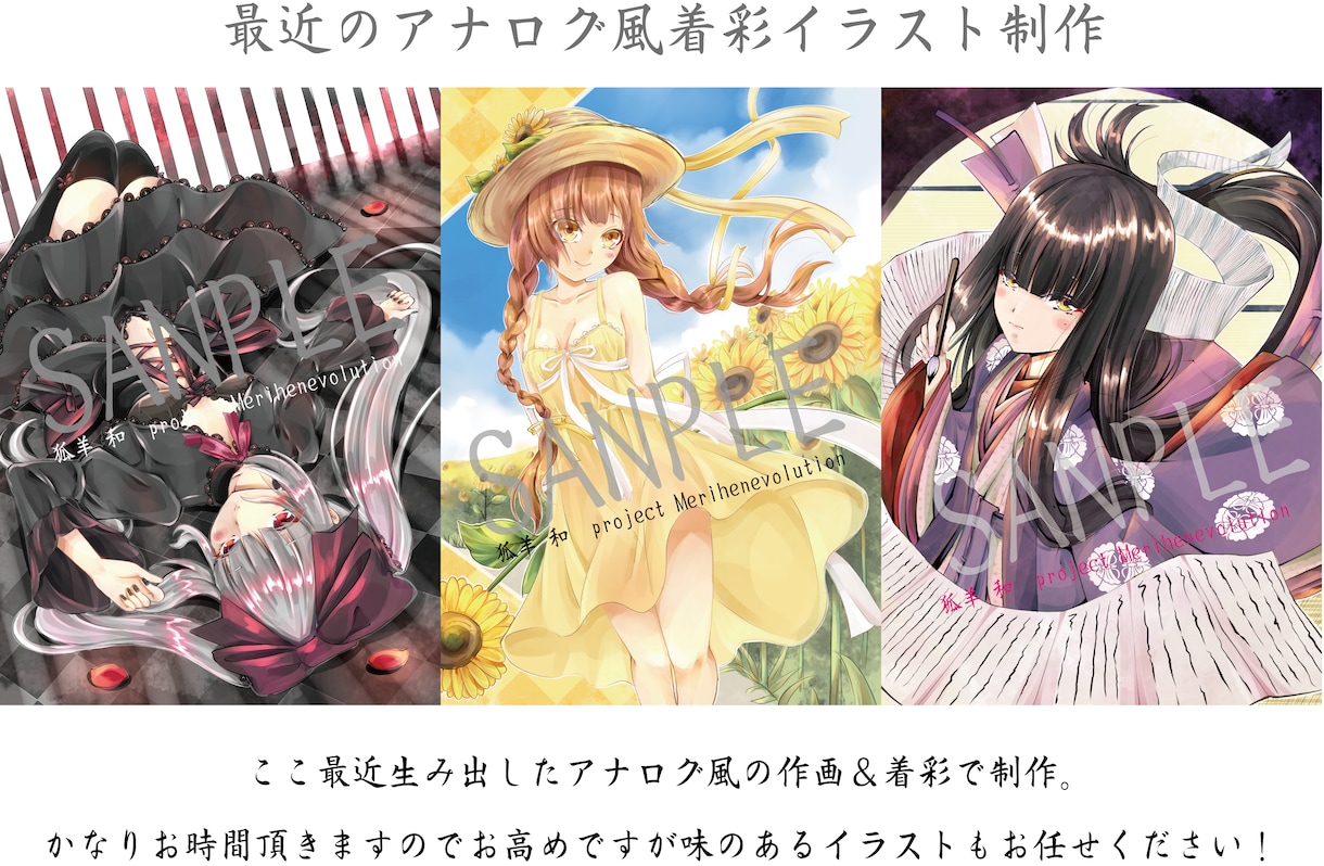 味のあるアナログ風イラスト制作します もうアニメ絵なんて言わせない！これぞイラストレーション！ イメージ1