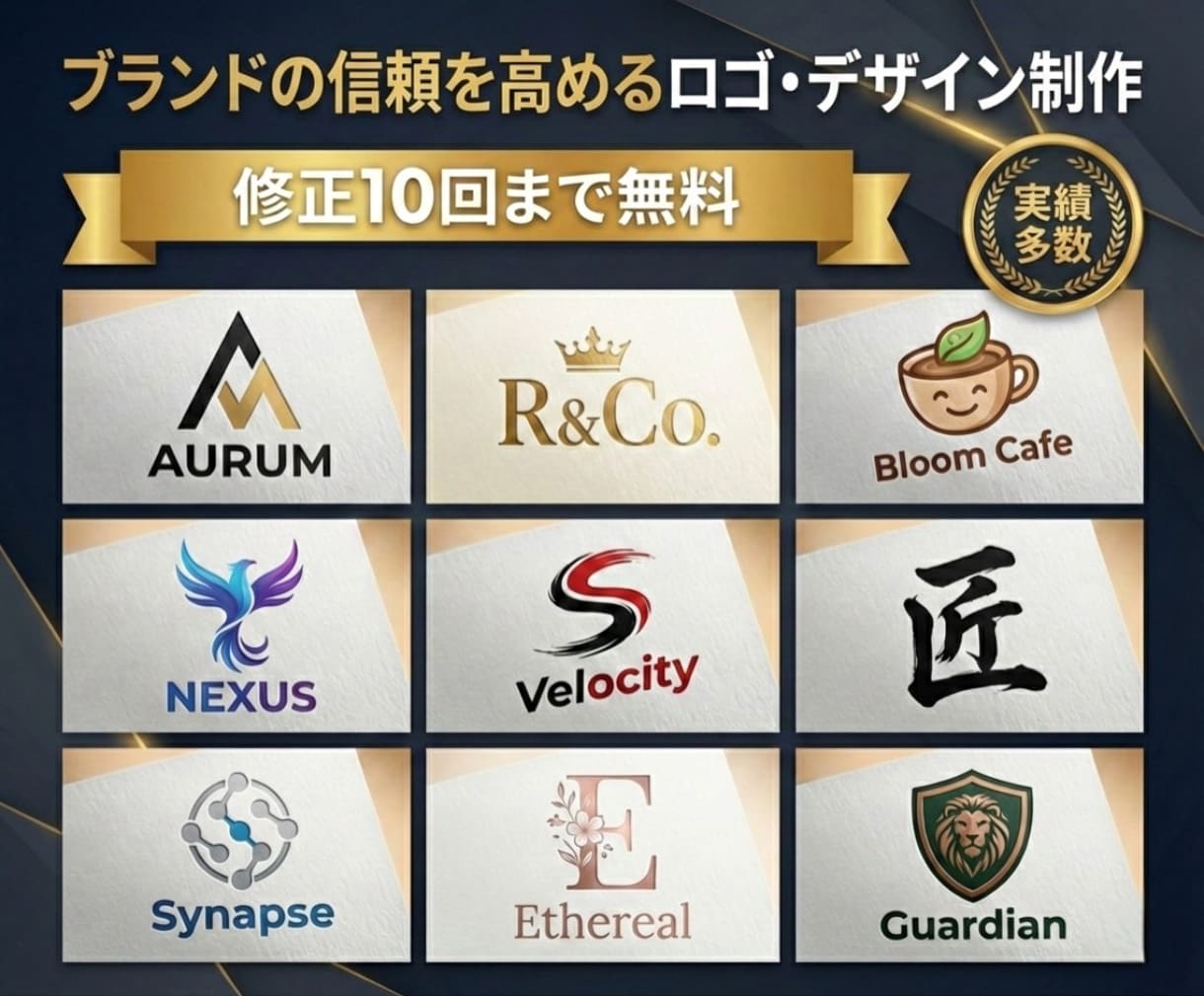 想いを形に！ブランドを高めるロゴデザインを作ります コンテンツ販売から実店舗まで。信頼と期待を生むロゴをご提供 イメージ7