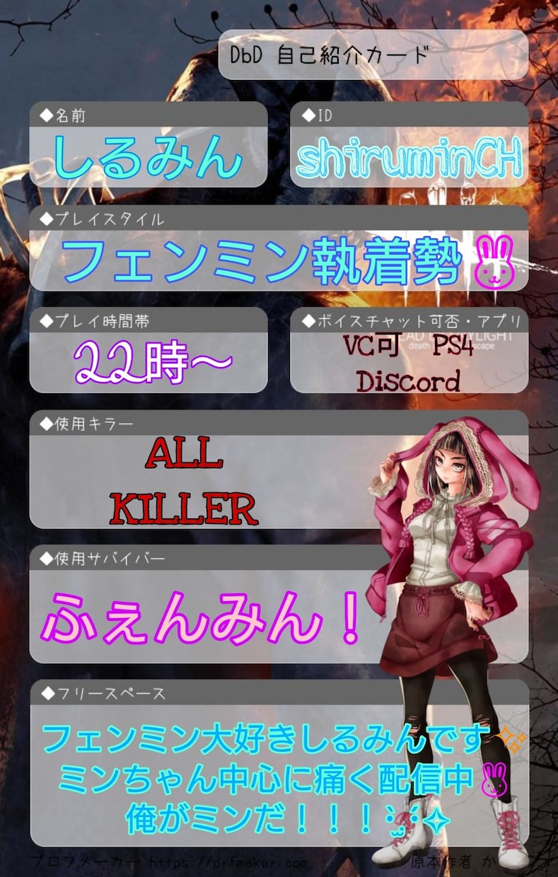 Dead by Daylightお手伝いします 初心者向け立ち回りやアーカイブ、ランク上げのお手伝いします！ イメージ1