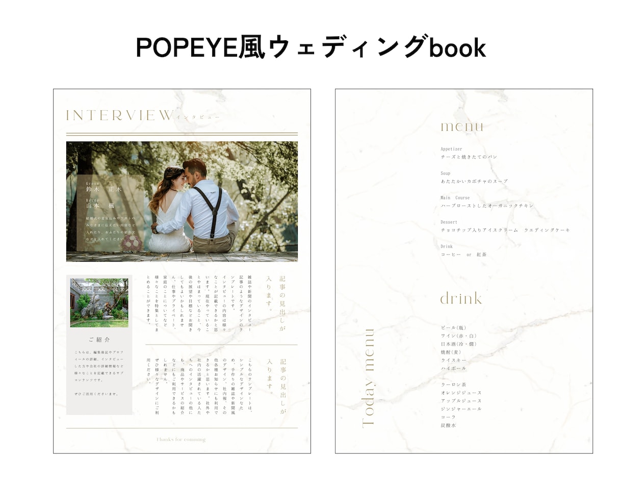 席次表付！POPEYE風ウェディングブック作れます テンプレート納品で簡単にハイクオリティなプロフィールブックを イメージ2