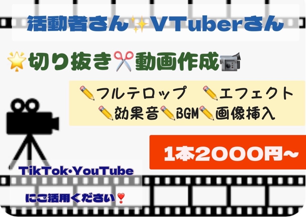 ネット配信を切り抜き動画を作成します 頑張っている活動者を全力で応援します！ イメージ1