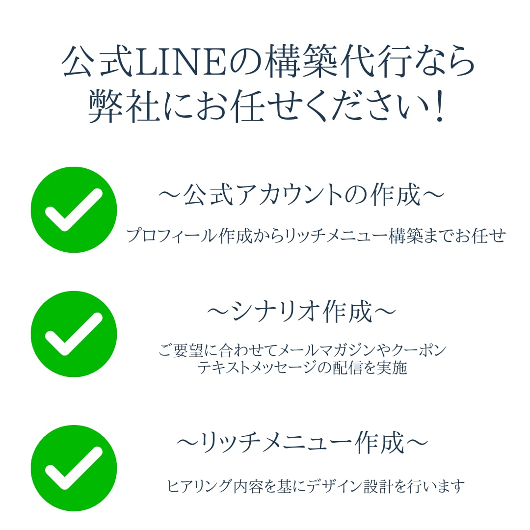 LINE公式Lステップの構築代行します 集客・売上UP・顧客管理までLINEひとつで完結♩ イメージ3