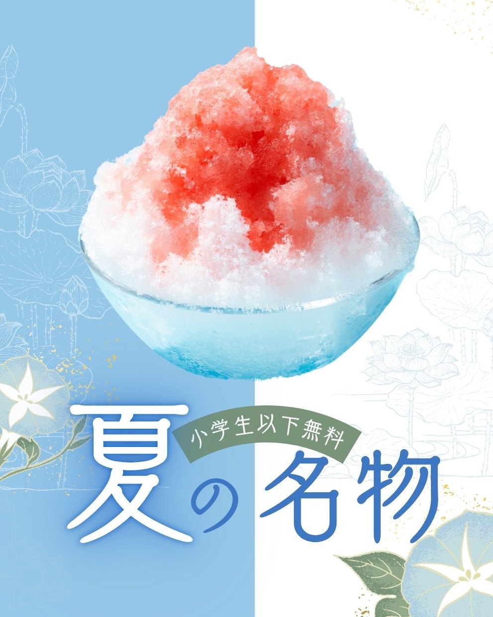 清涼感のあるメニューのPOPを作成します ｢余白｣と｢シンプル｣を活かしたメニューのPOPを作成します イメージ1
