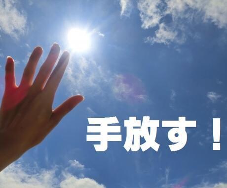 溢れだす自信と魅力を手に入れるマインド設定します 心のブロックを手放して自信と魅力を手にれるマインド設定の秘密 イメージ4