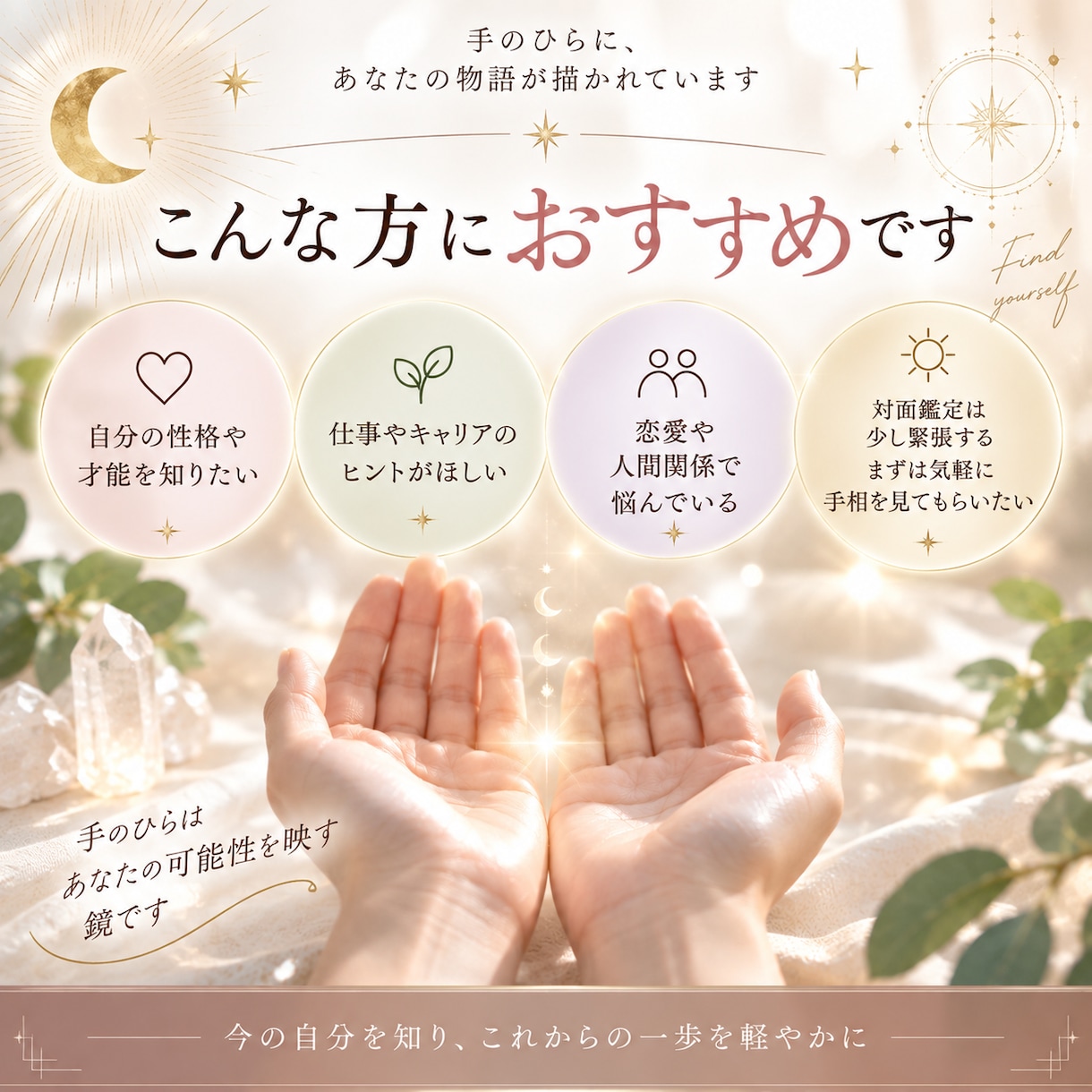 両手の写真からあなたの手相をやさしく鑑定します 写真を送るだけ♪あなたの個性や才能を読み解きます イメージ2