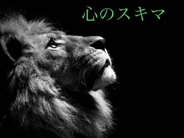 寝れない時、寂しい時の心の穴を埋めます 会話で明日への元気を生み出します。ライオンがアナタを包む。 イメージ1