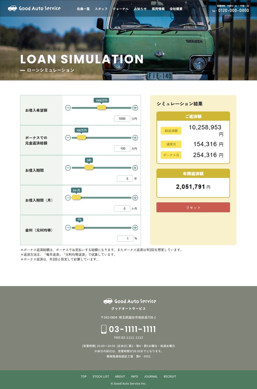 自動車販売店のウェブサイト（スマホ対応）制作します Wordpressで在庫や求人情報を更新できるHPです イメージ8