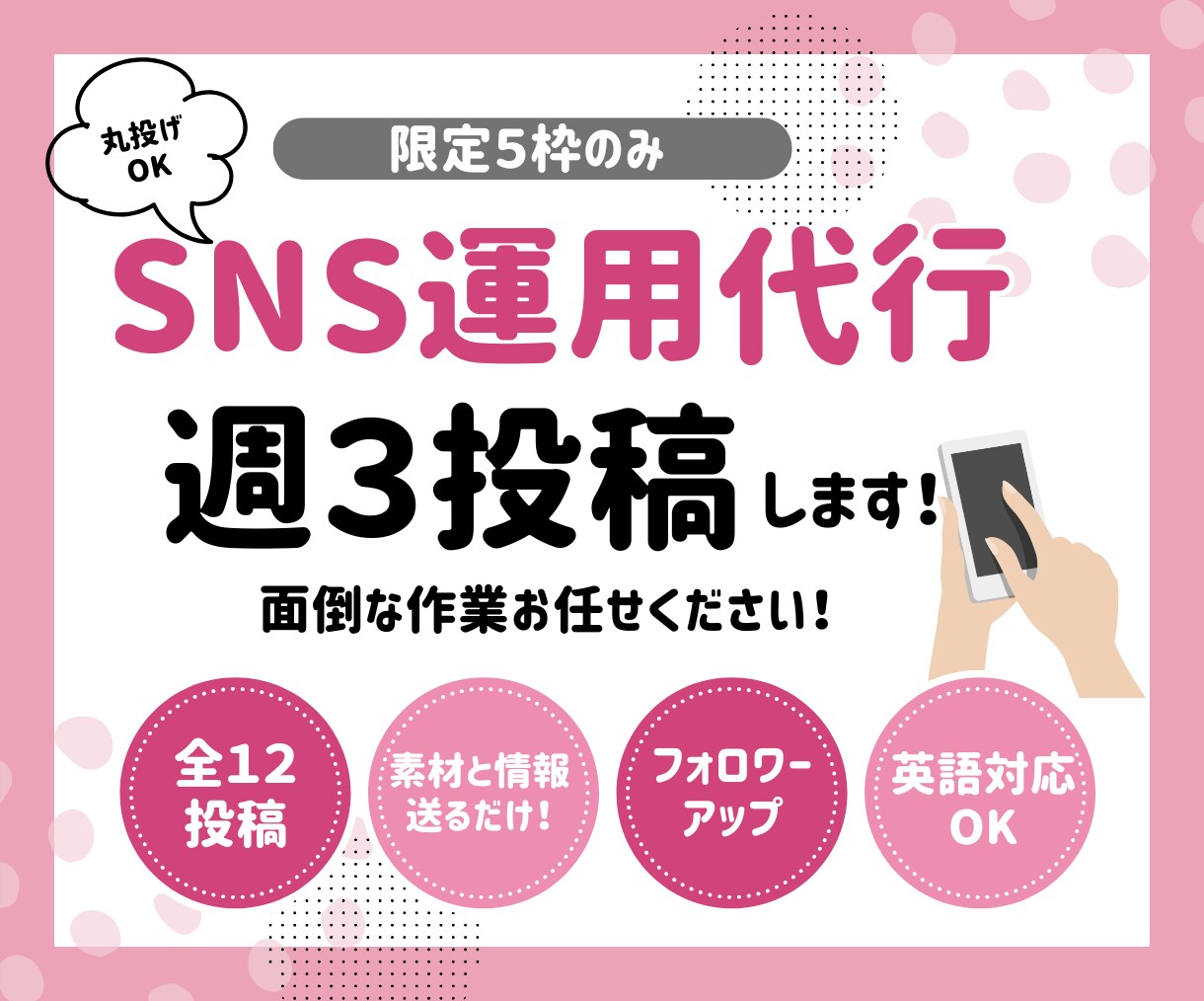 丸投げOK！30日間インスタグラム運用します 限定５枠！カウンセリング後希望の用途に合わせて投稿します！ イメージ1