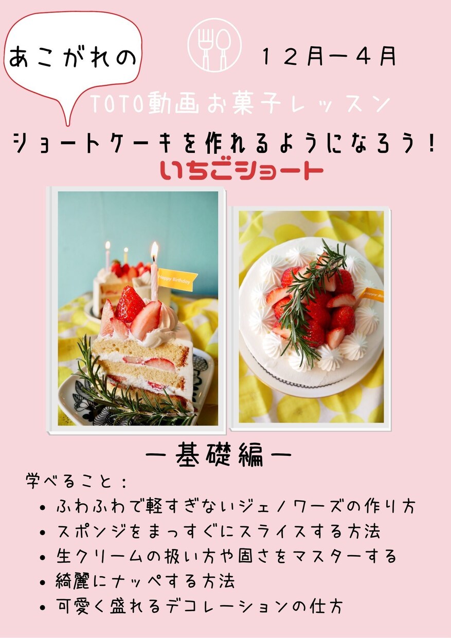 レシピの作り手が分かる生きたレシピ教えます もう迷わない！渡仏経験ありパティシエが再現できる作り方を伝授 イメージ1