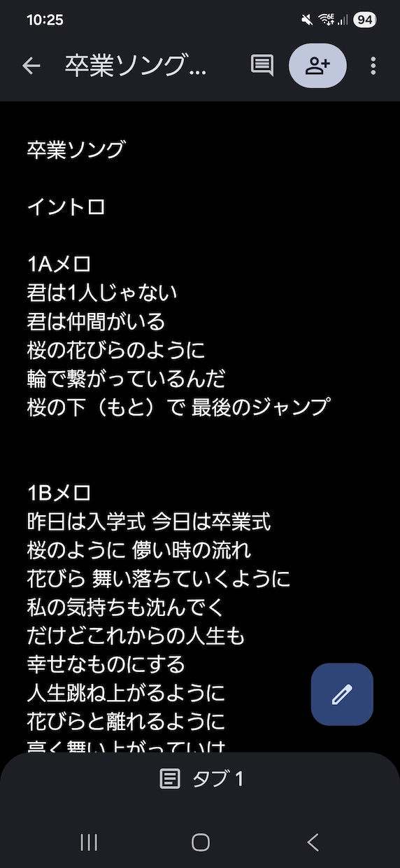 心を動かす歌詞を書きます 多くの人の心が自然と動かされる歌詞を イメージ2