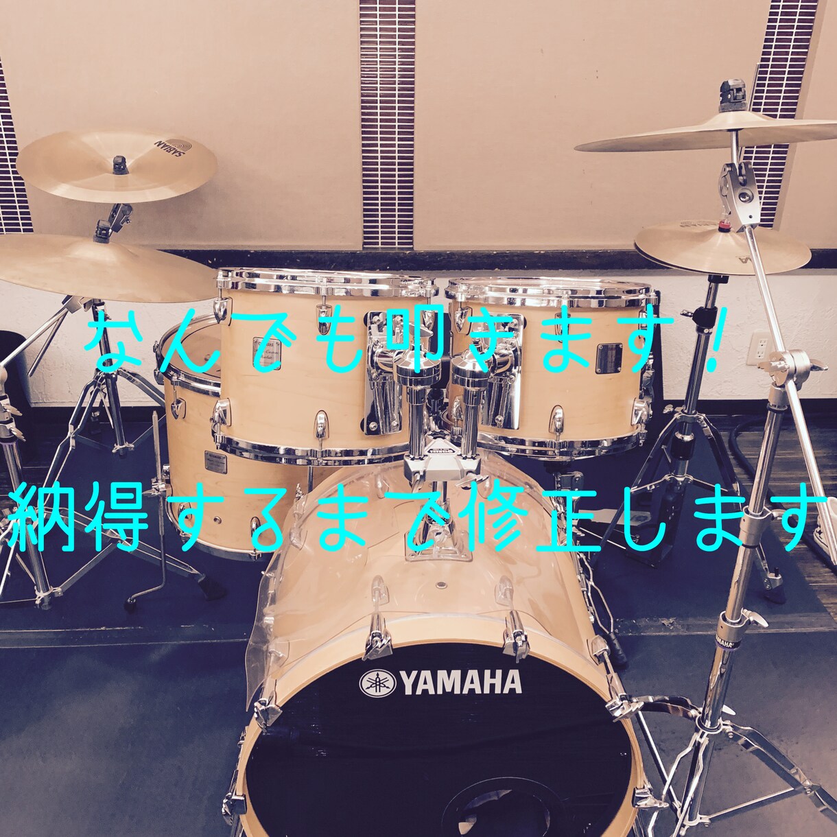 ドラム音源をお作りします ドラム歴12年が実際に叩きます イメージ1