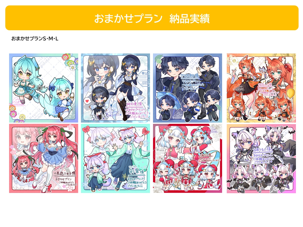 配信者様向け安心◎/可愛いイラストをお描きします ややこしい権利など込みの安心プランで、お使いいただけます。 イメージ5
