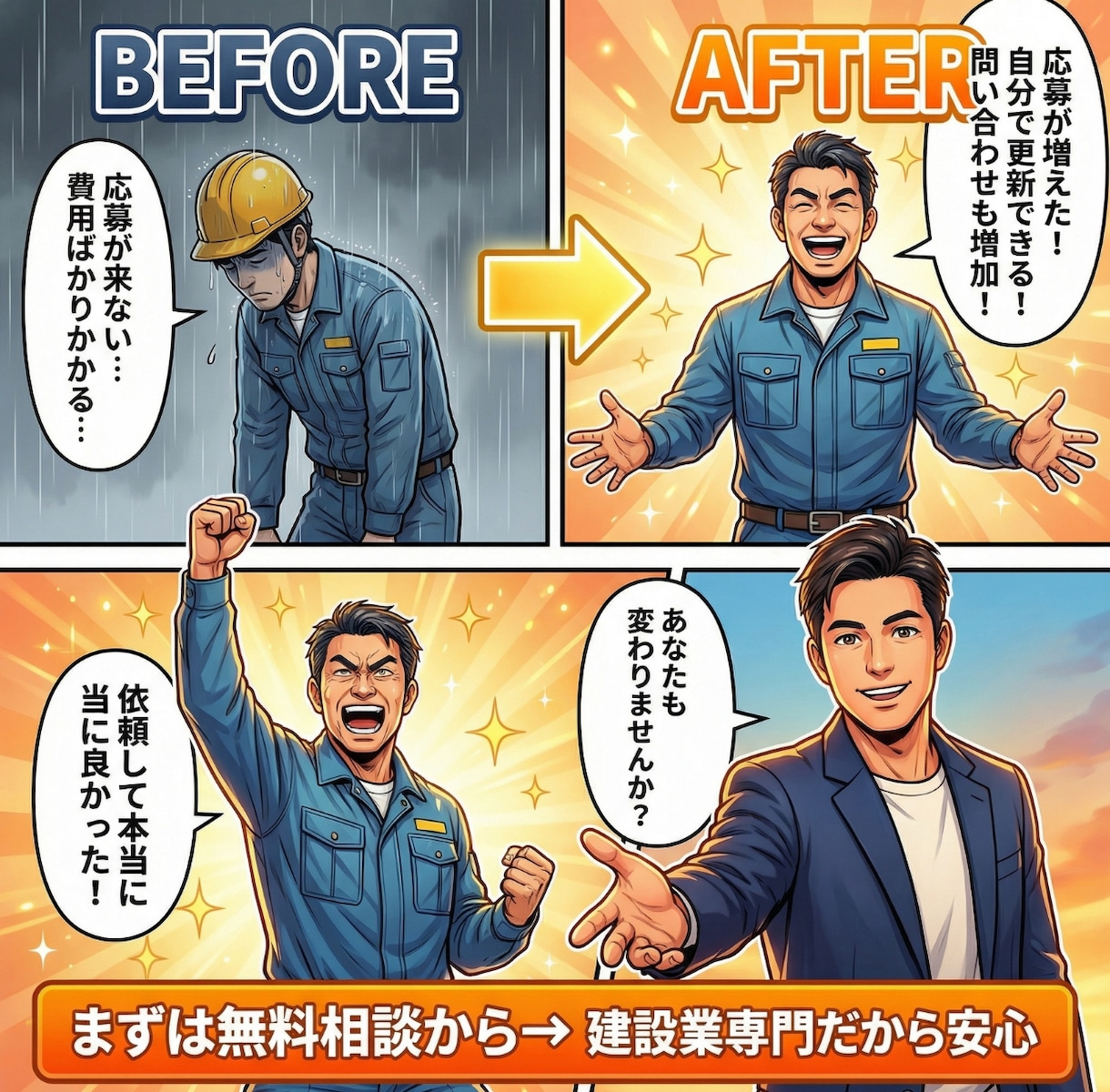建設業専門！採用も集客も増やすHP制作します 応募が来ない...を解決|現役CMOが設計する戦略サイト イメージ4