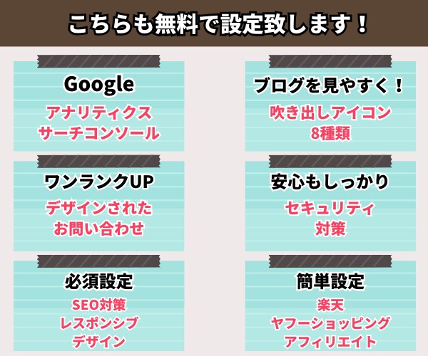 初心者向け！ワードプレスでアフィブログを作成します 【SEO対策済】納品後からアフィリエイト可能・アドセンス対応 イメージ4
