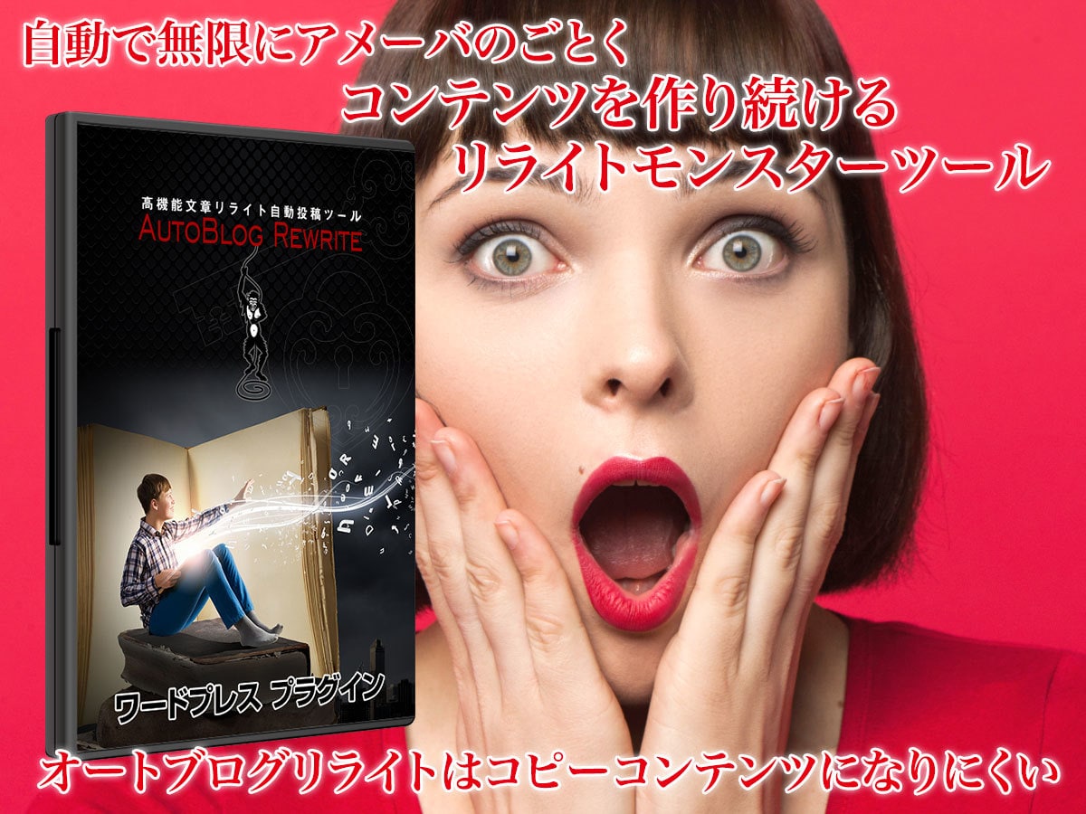 WordPress高機能ライティングツール売ります 今日からネットの文章が著作権フリーに早変わり!?まるで油田! イメージ3