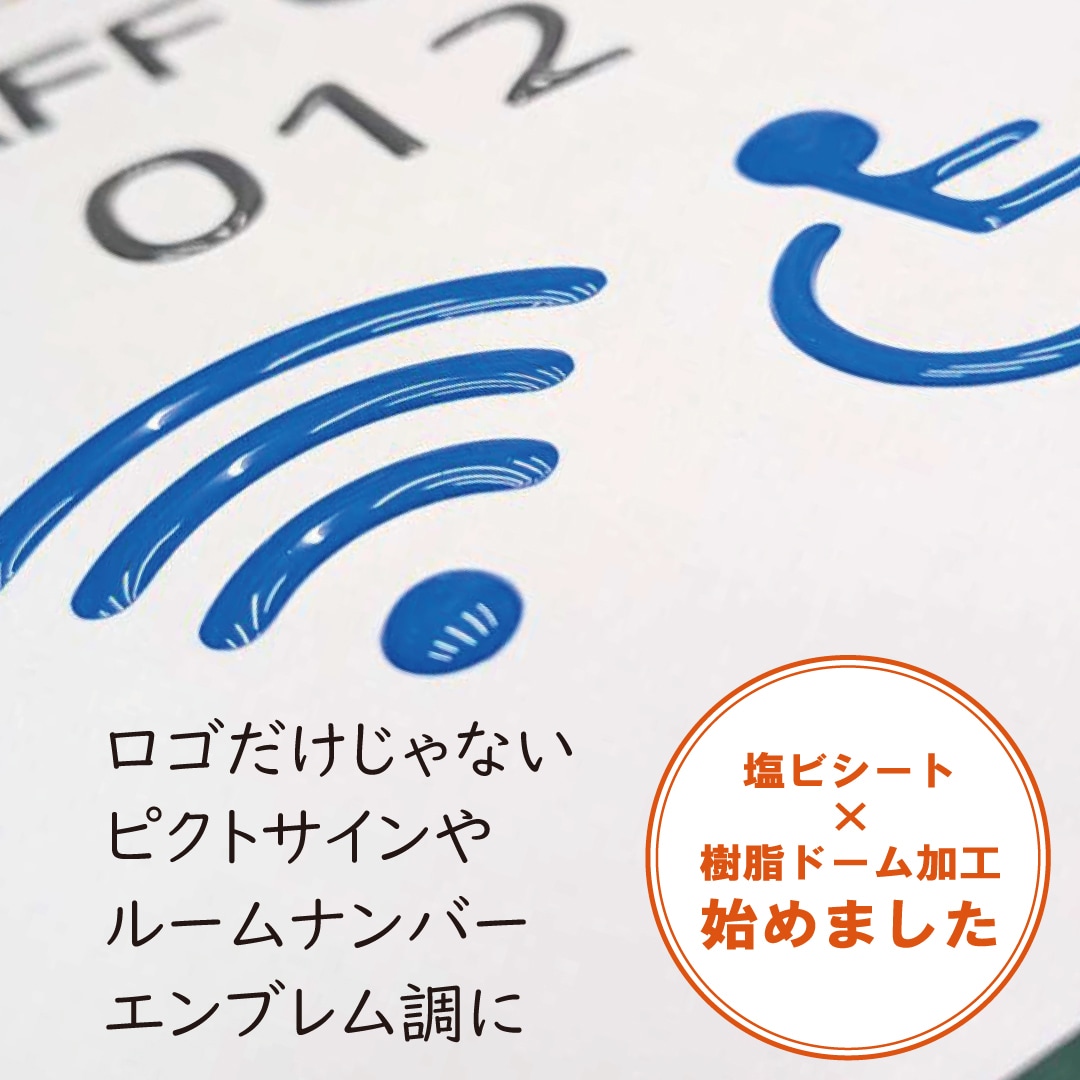 樹脂盛りシート加工します 耐候性の高い塩ビシートを使用したポッティング加工できます イメージ2