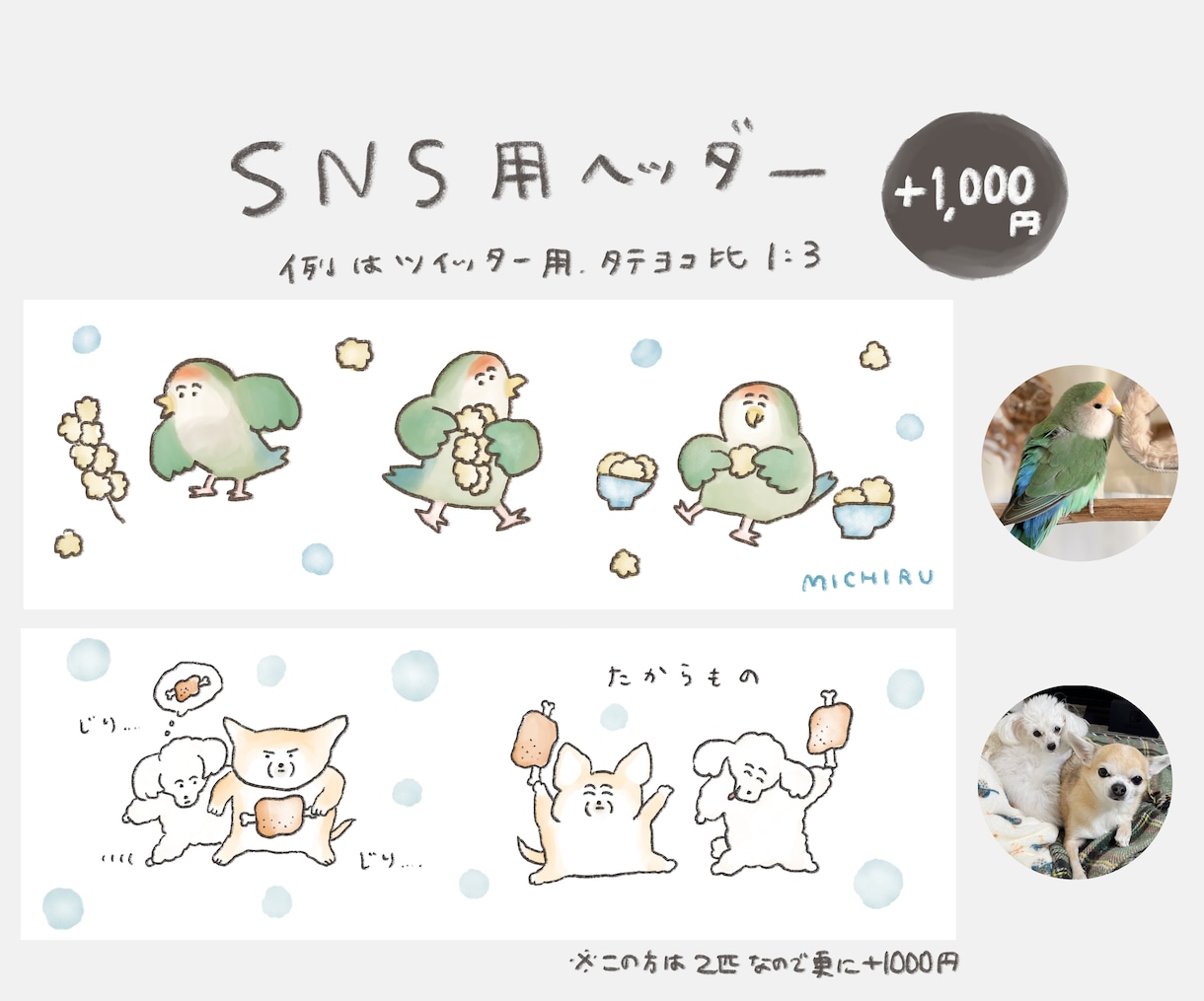 ペットのやさしいオリジナルイラスト描きます SNSアイコンに！大切な家族　オーダーメイドで作成します イメージ5