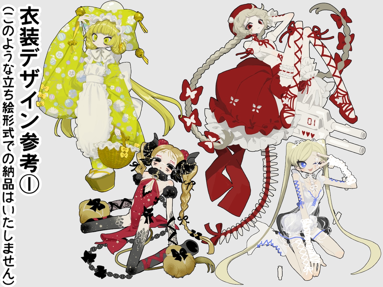キャラクターの衣装デザイン承ります TRPGでの衣装合わせや、創作キャラの衣替え等にどうぞ！ イメージ8