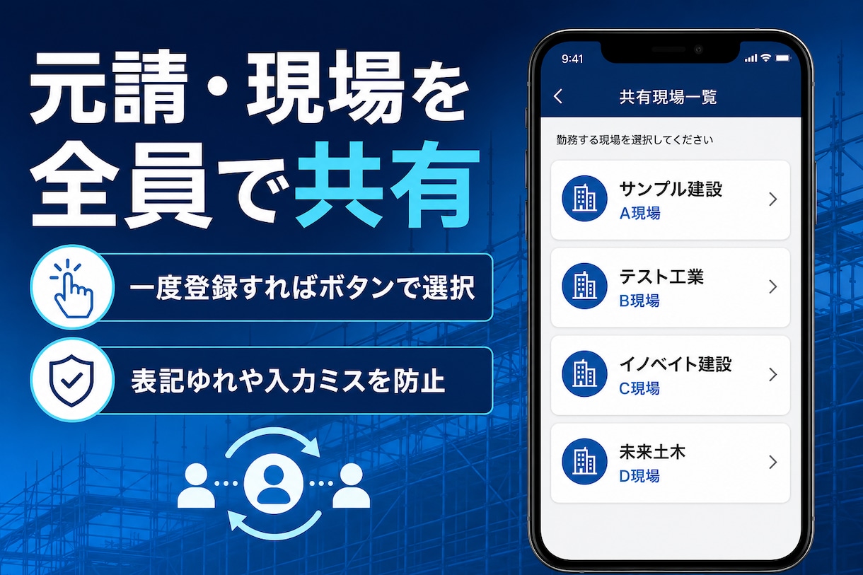建設業向けの現場別勤怠管理アプリを制作します 現役の建設業者が、実際の現場で使える勤怠アプリを制作します イメージ3