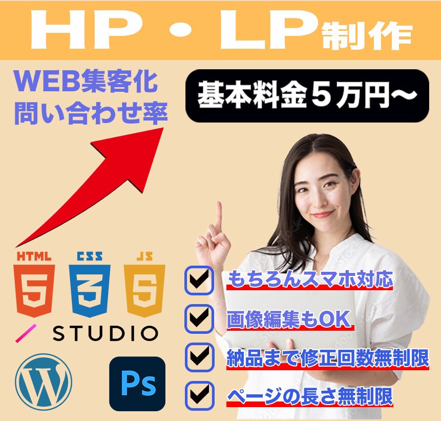 初めての方も丁寧にフォロー！素敵なHP制作します サーバー/ドメイン料込み！更新簡単！お引渡し後も安心フォロー イメージ1