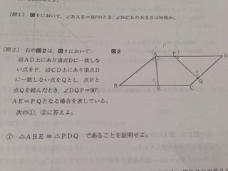 中学数学の証明問題のシンプルな解き方教えます 証明問題を素早く解きたい高校受験をする中学生向け イメージ2