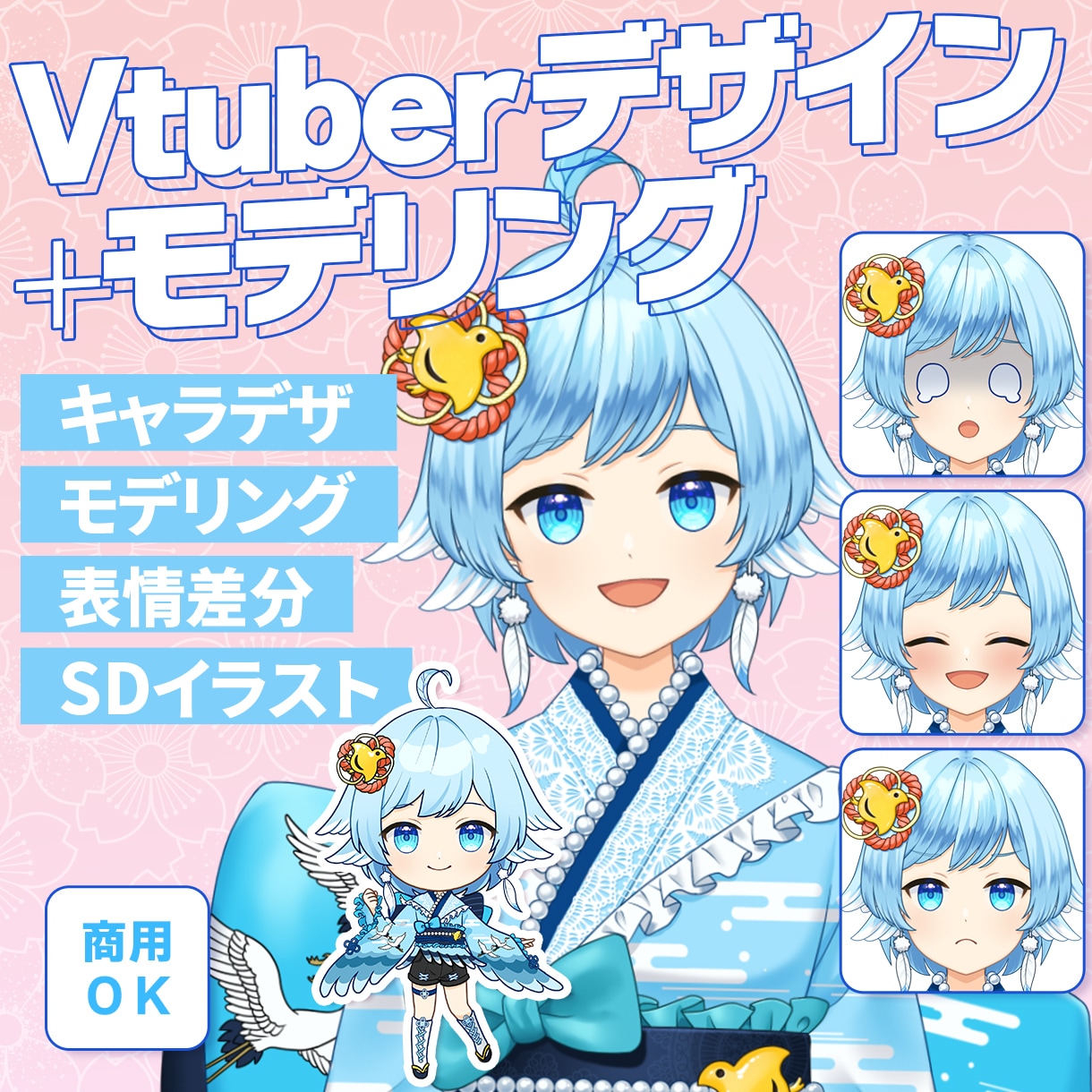 Vtuberデザイン＆モデリング全工程承ります 企業Vtuberレベルのクオリティです！ イメージ1