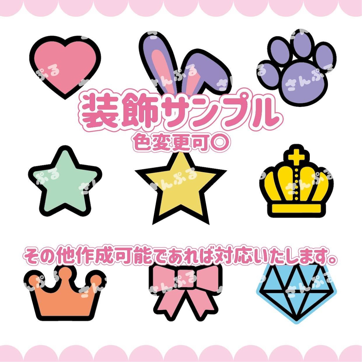 うちわ文字データ作成いたします かわいいうちわ作りませんか？？うちわデザイン作成いたします！ イメージ7