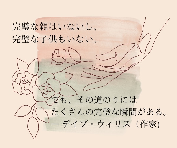 次から次へと子供が問題を起こすのは何故？聴きます 子供に怒りや罪悪感を感じるのは、あなたの何が反応している？ イメージ1