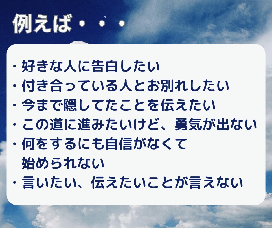勇気が出ない方、あなたの背中を優しく押します 底なしの優しさで全肯定します。告白、挑戦、辞めたいなど イメージ4