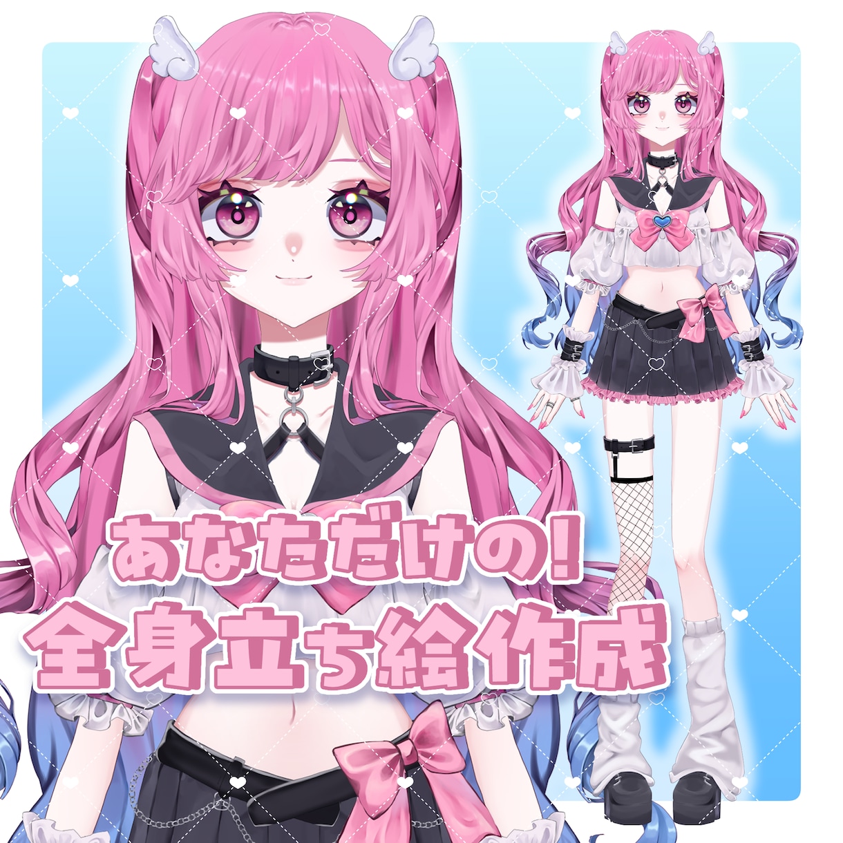 かわいい配信・TRPG用立ち絵を作成します 等身高めのかわいい立ち絵を作成。表情差分追加可能！ イメージ1