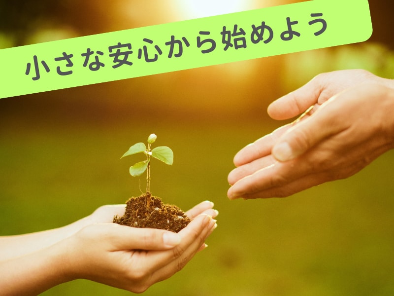 モヤモヤを整理して“自分軸”を取り戻す対話をします モヤモヤ続きの毎日を、言葉にして軽くしませんか イメージ6