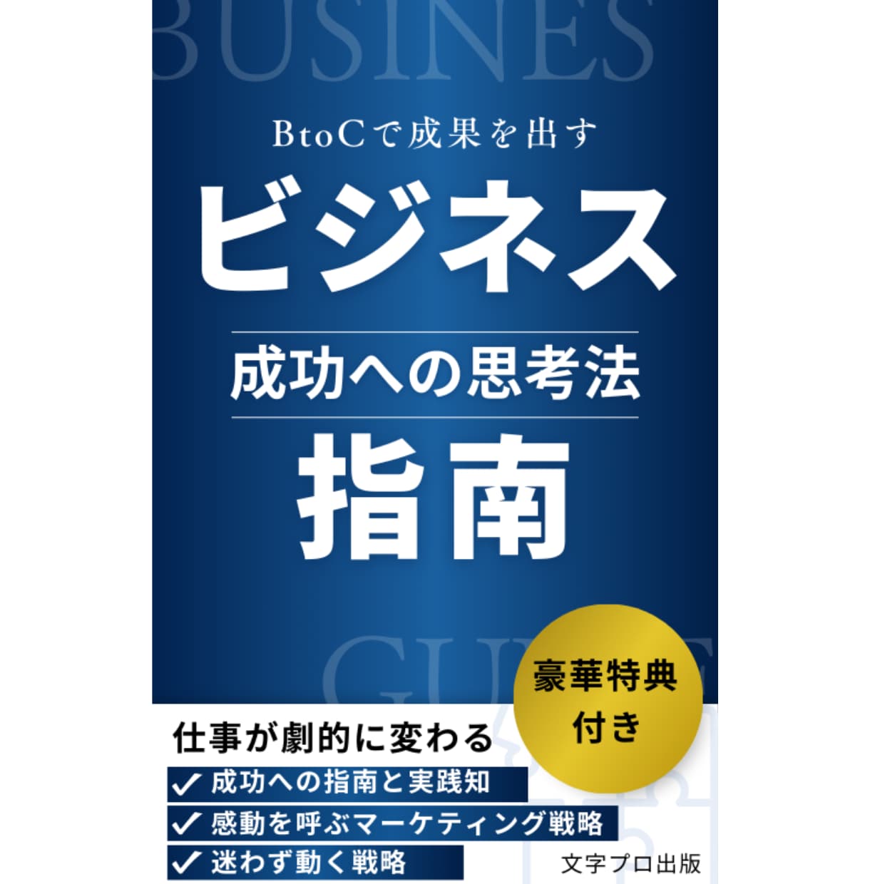 電子書籍制作、文学賞受賞作家が心を込めて承ります 高質なEPUB化は当たり前、高質な文章作成もご希望の方へ イメージ7