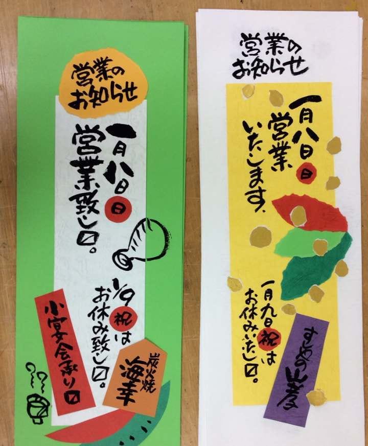 手描きのオンリーワンのPOP作成します 手描きならではの温かみ、オリジナルのPOPを飾りませんか？ イメージ2